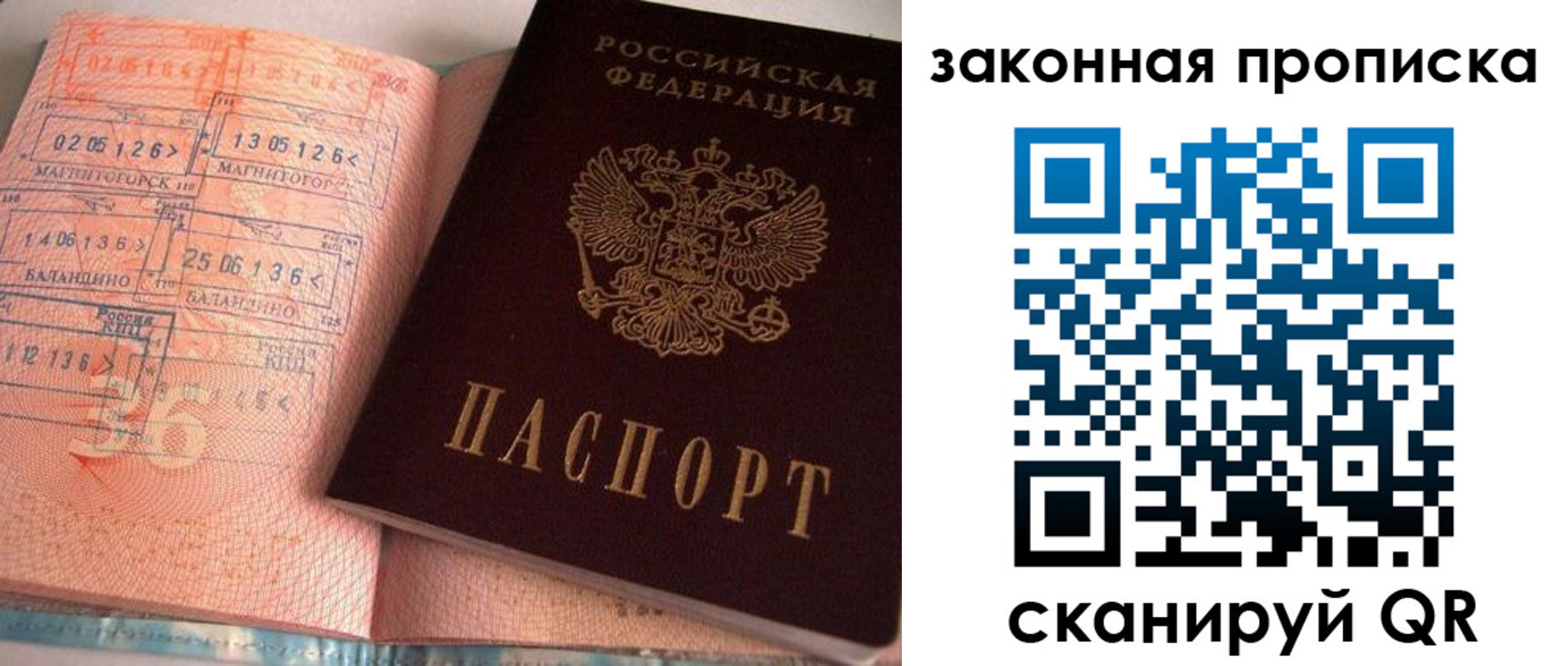 временная регистрация 2025 в Нерчинске