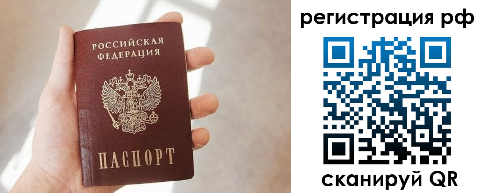 прописка от собственника в Нерчинске