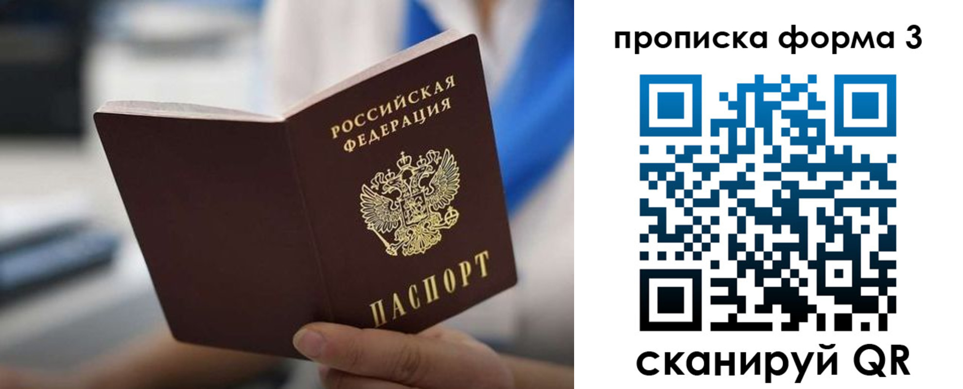 временная регистрация недорого в Нерчинске