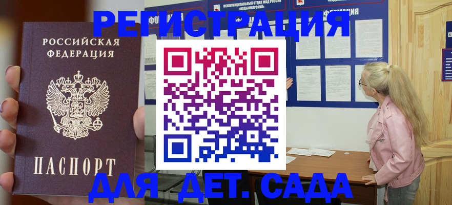 временная регистрация в квартире в Нерчинске